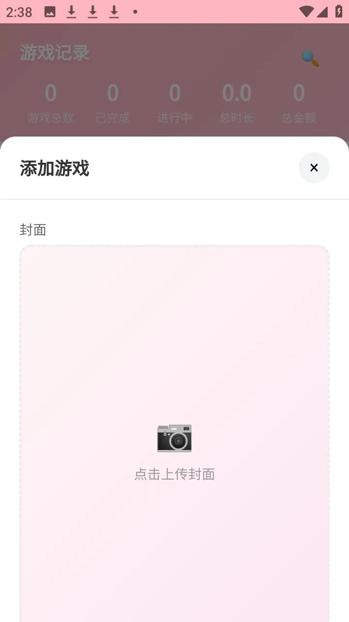 ���Ҽ�¼��Ϸ����(���ν��ȹ���)v2.0 ��׿���ͼ