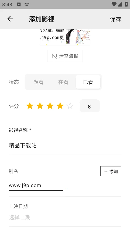 MookNote�ʼ�(�ֻ��칫����)v0.1.5 ��Ѱ��ͼ