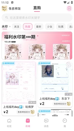 ����ϡ��(�����罻ƽ̨)v1.0 ��׿���ͼ