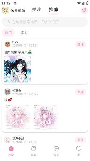 ����ϡ��(�����罻ƽ̨)v1.0 ��׿���ͼ