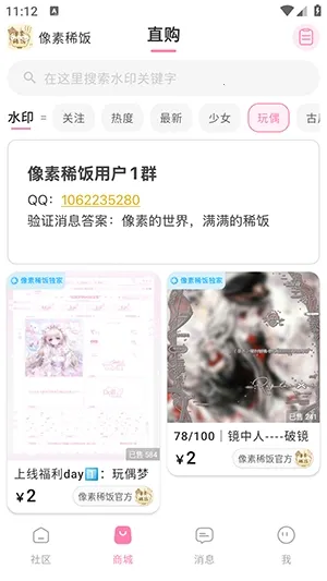 ����ϡ��(�����罻ƽ̨)v1.0 ��׿���ͼ