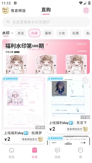 像素稀饭(像素社交平台) 像素稀饭(像素社交平台)