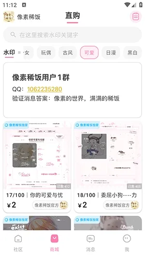 ����ϡ��(�����罻ƽ̨)v1.0 ��׿���ͼ