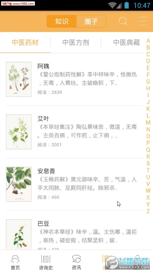 �ʲ�ҽ��(��ҽ��������)v5.2.2 �ٷ������ͼ