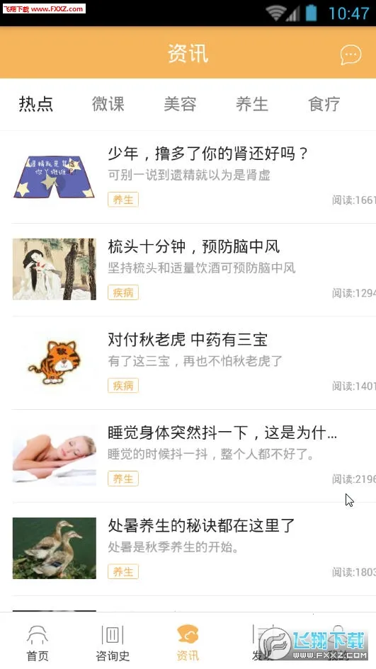 �ʲ�ҽ��(��ҽ��������)v5.2.2 �ٷ������ͼ