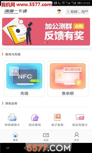 ����һ��ͨ2026���ذ�װv2.3.7 ��׿���ͼ