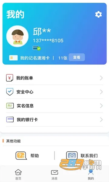 ����һ��ͨ2026���ذ�װv2.3.7 ��׿���ͼ