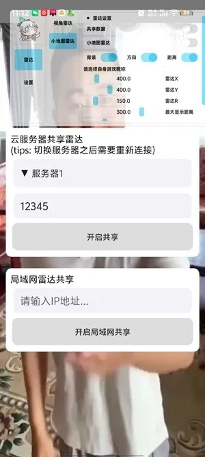 ��«�޹����״ﰲ׿���ֻ���v1.0.0 �ֻ����ͼ