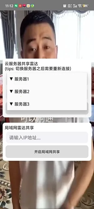 葫芦娃共享雷达安卓版手机版 葫芦娃共享雷达安卓版手机版