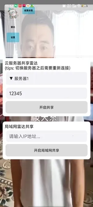 ��«�޹����״ﰲ׿���ֻ���v1.0.0 �ֻ����ͼ