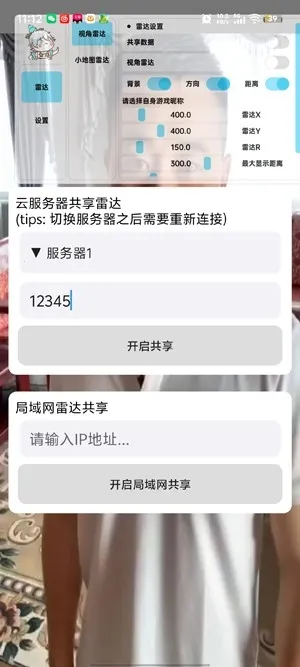 ��«�޹����״ﰲ׿���ֻ���v1.0.0 �ֻ����ͼ