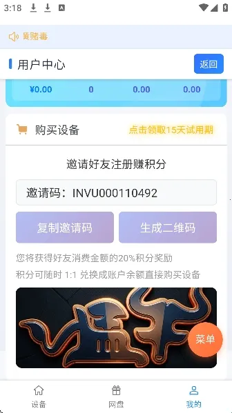 猛牛云手机(云手机游戏助手) 猛牛云手机(云手机游戏助手)