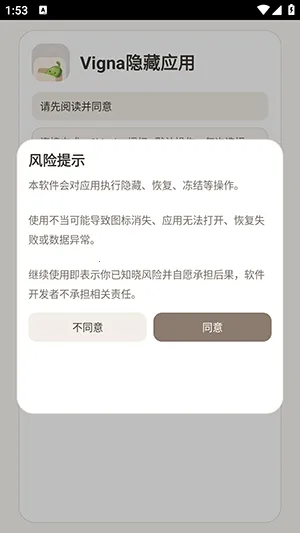 Vigna����Ӧ��(��˽����Ӧ��)v1.5.6 ��Ѱ��ͼ