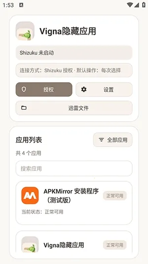 Vigna����Ӧ��(��˽����Ӧ��)v1.5.6 ��Ѱ��ͼ