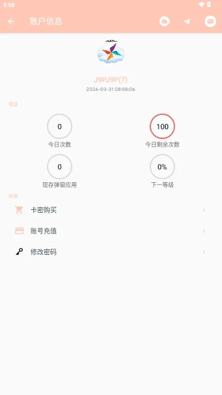 MAX�糵ע�빤��2026�ٷ����°汾v1.0.0 �ֻ����ͼ