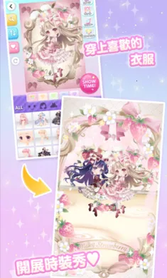 ����Ů����ʱ�У�����װ����ʷ�(ʱ�л�װ��Ϸ)v2.58 �ֻ����ͼ