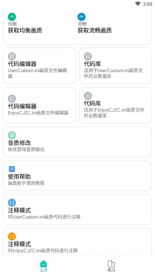 ��������������v3.0.2 �ֻ����ͼ