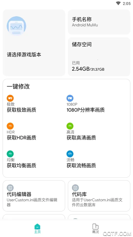 ��������������v3.0.2 �ֻ����ͼ