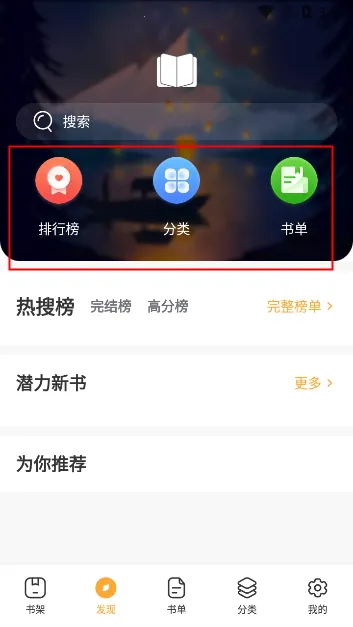墨香阁(小说阅读应用) 墨香阁(小说阅读应用)
