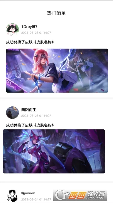 ȫƤ����2026���°汾v1.2.6 ��Ѱ��ͼ