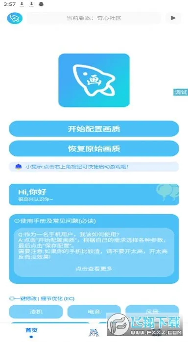 �೽��������(��Ϸ�����޸�)v1.2.8 ��Ѱ��ͼ