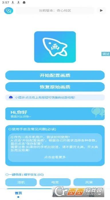 �೽��������(��Ϸ�����޸�)v1.2.8 ��Ѱ��ͼ