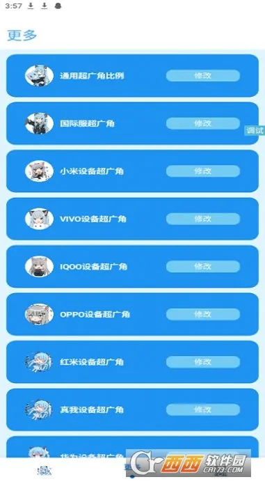 �೽��������(��Ϸ�����޸�)v1.2.8 ��Ѱ��ͼ