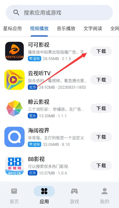 Ӧ����԰2026�ٷ�����v1.0.5 �ٷ������ͼ