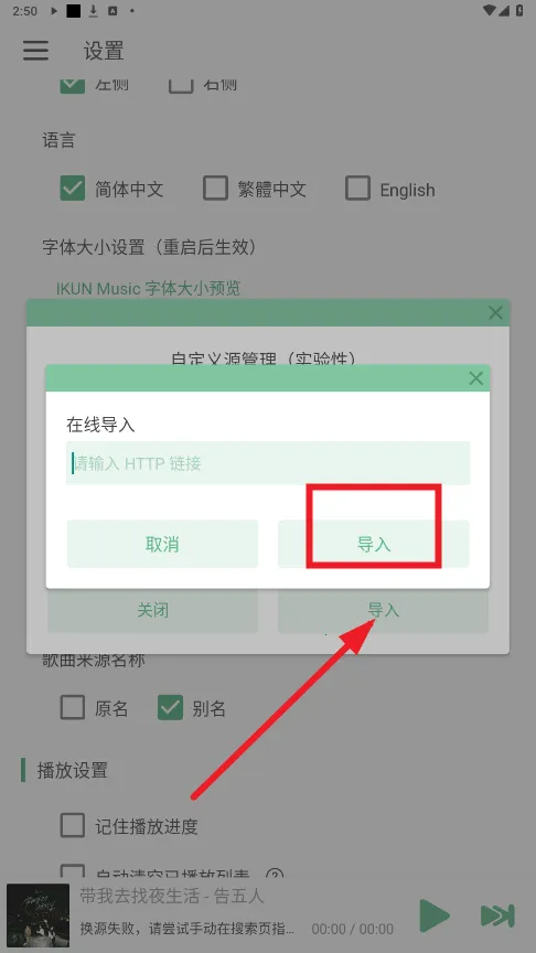 IKUN Music(音乐播放软件) IKUN Music(音乐播放软件)