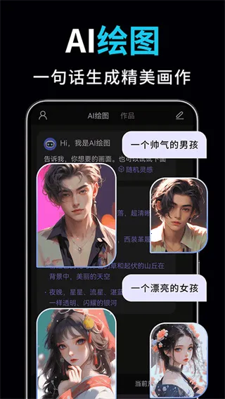 ai��Ƶ��ͼд������2026�ٷ����°汾v2.2.8 ��׿���ͼ