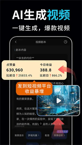 ai��Ƶ��ͼд������2026�ٷ����°汾v2.2.8 ��׿���ͼ