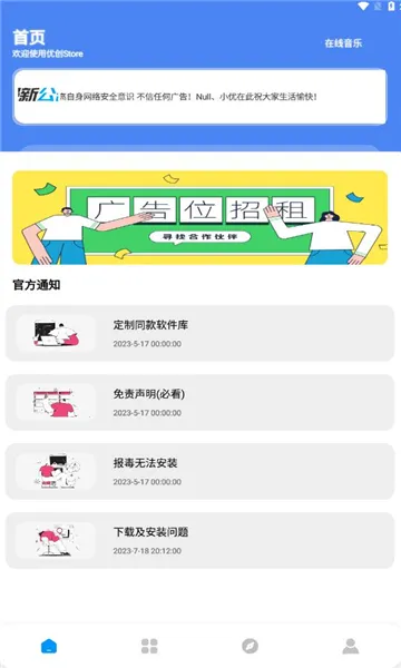 �Ŵ�store2026�ٷ�����v9.1 ��Ѱ��ͼ