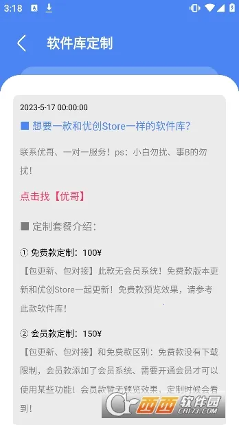 �Ŵ�store2026�ٷ�����v9.1 ��Ѱ��ͼ