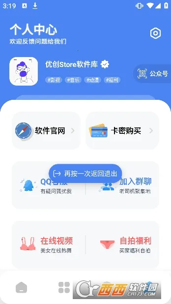 �Ŵ�store2026�ٷ�����v9.1 ��Ѱ��ͼ