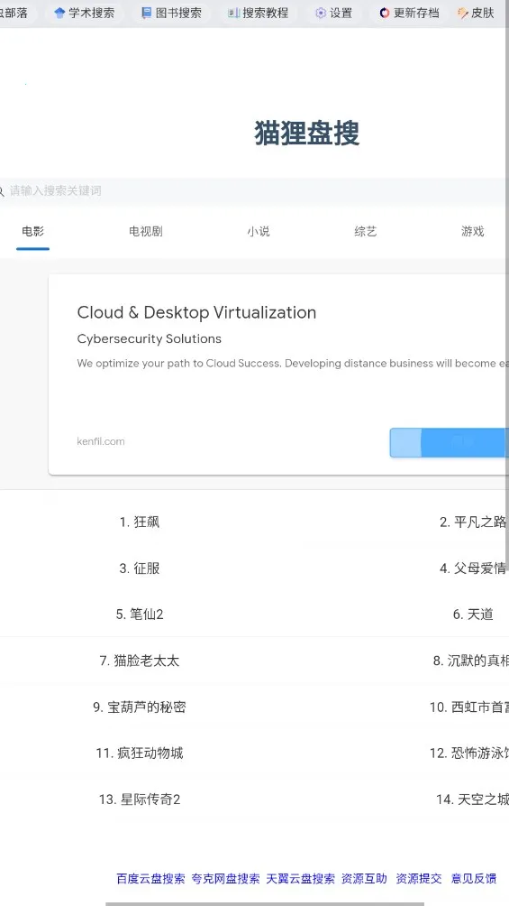 �沿��(��Դ��������)v2.0 �ֻ����ͼ