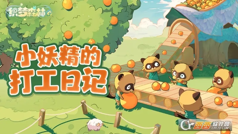 ֯��ɭ�������ֻ���v1.3.25 �ֻ����ͼ