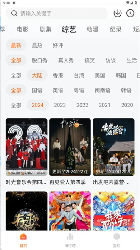 ׷������ȶ���(�ֻ���Ƶ����)v3.6.7 �ֻ����ͼ