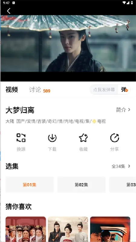 ׷������ȶ���(�ֻ���Ƶ����)v3.6.7 �ֻ����ͼ