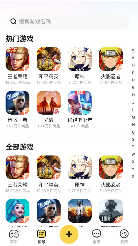 �Ժ���2026���°汾v3.9.6 �ֻ����ͼ