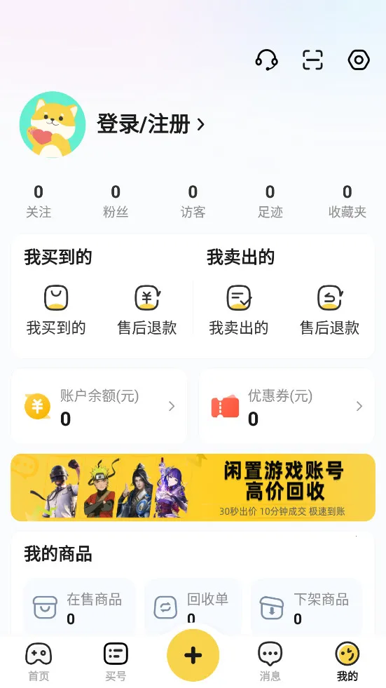 �Ժ���2026���°汾v3.9.6 �ֻ����ͼ