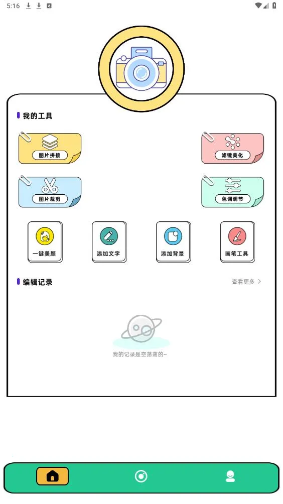 ���ص���2026�ٷ�����v1.0.0 ��Ѱ��ͼ