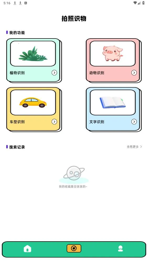 ���ص���2026�ٷ�����v1.0.0 ��Ѱ��ͼ