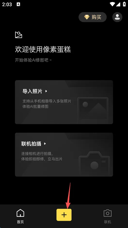 像素蛋糕2026官方正版 像素蛋糕2026官方正版