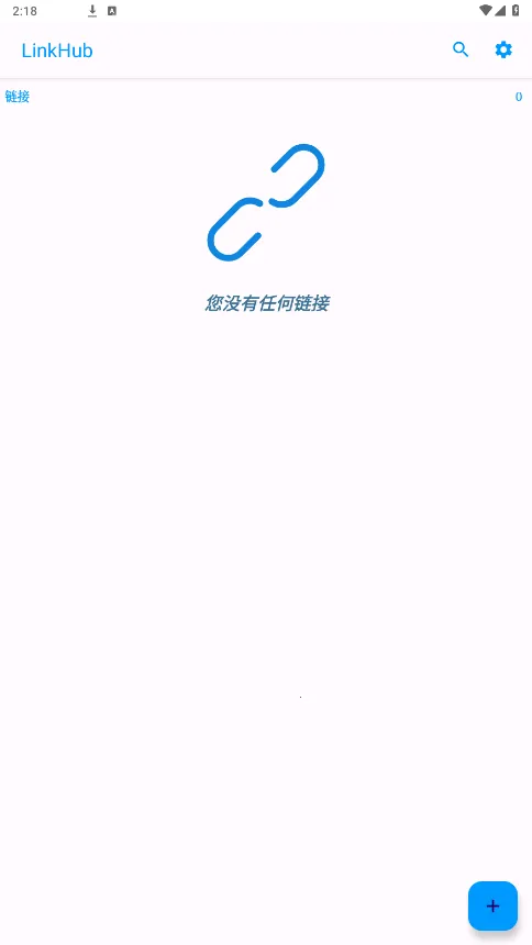 LinkHub(���ӹ�������)v2.0.8 ��Ѱ��ͼ