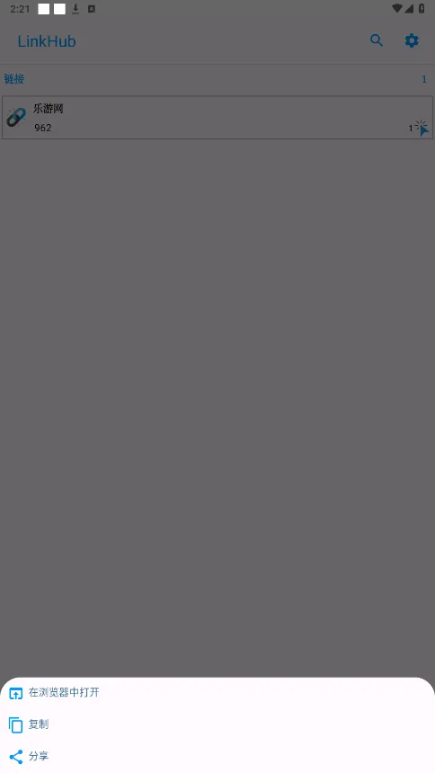 LinkHub(���ӹ�������)v2.0.8 ��Ѱ��ͼ