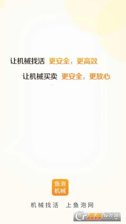 ���ݻ�е�����ֻ���v3.0.4 ��׿���ͼ