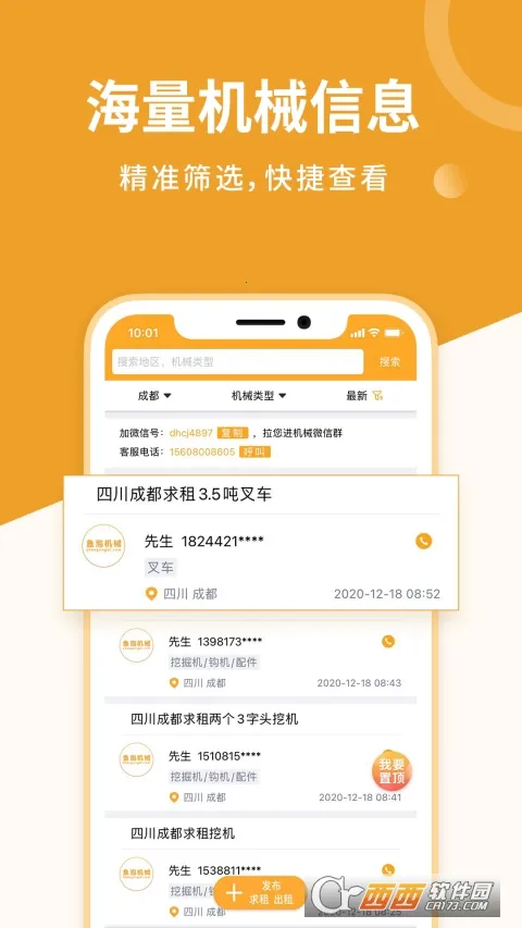 ���ݻ�е�����ֻ���v3.0.4 ��׿���ͼ