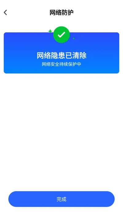 万能WiFi免密连(WiFi网络工具) 万能WiFi免密连(WiFi网络工具)