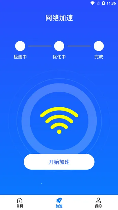 万能WiFi免密连(WiFi网络工具) 万能WiFi免密连(WiFi网络工具)