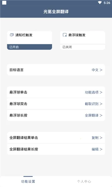 ���ȫ������(��Ļ��������)v3.6.3 ��Ѱ��ͼ